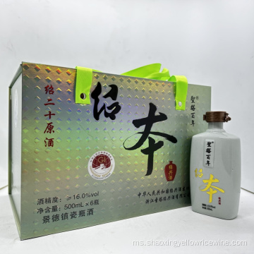 Jingdezhen Porcelain Flat Bottled Shaoxing Wain Kuning